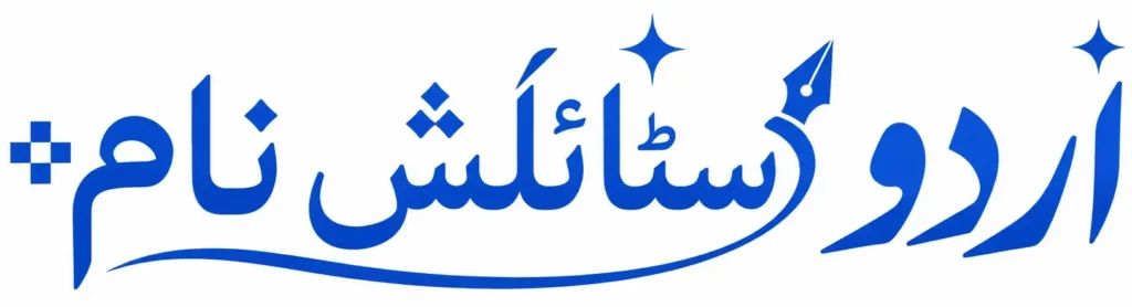 urdu stylish name maker | Urdu name Maker
